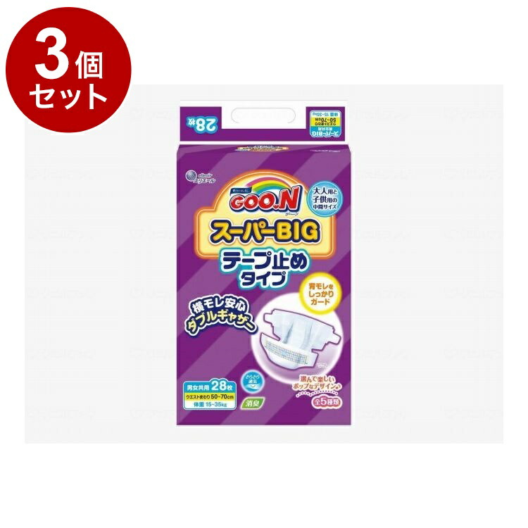 【単品3個セット】 大王製紙 グーン スーパーBIGテープ 28枚入 袋 753858(代引不可)【送料無料】