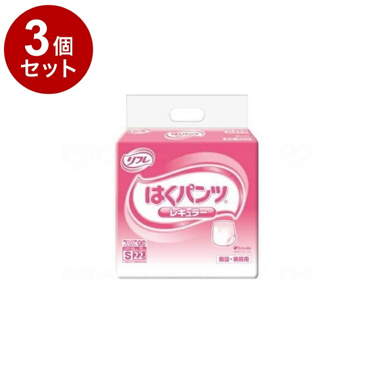 【単品3個セット】 リブドゥ Gはくパンツレギュラー 袋 S 17425(代引不可)【送料無料】