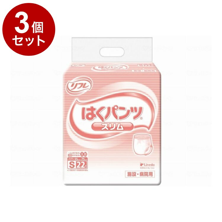 【単品3個セット】 リブドゥ Gはくパンツスリムタイプ 袋 S 17421(代引不可)【送料無料】