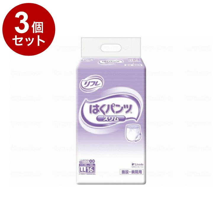 【単品3個セット】 リブドゥ Gはくパンツスリムタイプ 袋 LL 18204(代引不可)【送料無料】