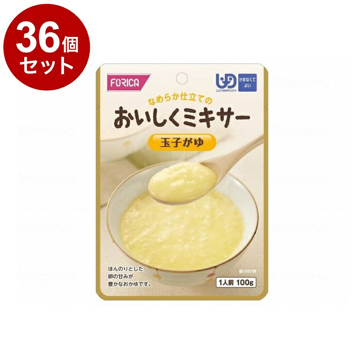 【単品36個セット】 ホリカフーズ FFKおいしくミキサー 玉子がゆ 567745(代引不可)【送料無料】 4,769円