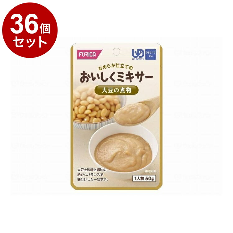 【単品36個セット】 ホリカフーズ FFKおいしくミキサー 大豆の煮物 567815(代引不可)【送料無料】