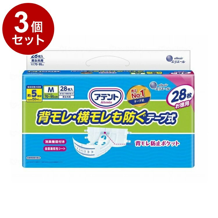 【単品3個セット】 大王製紙 T 消臭効果付きテープ式 背モレ・横モレも防ぐ/袋/M28枚 21000254 袋 M28枚 28枚入 875761 1009 24350(代引不可)【送料無料】