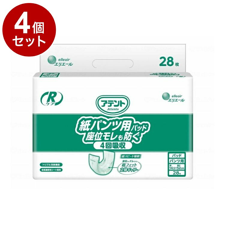 【単品4個セット】 大王製紙 G Rケア紙パンツ用尿取りパッド座位モレも防ぐ28枚/袋/-(代引不可)【送料無料】