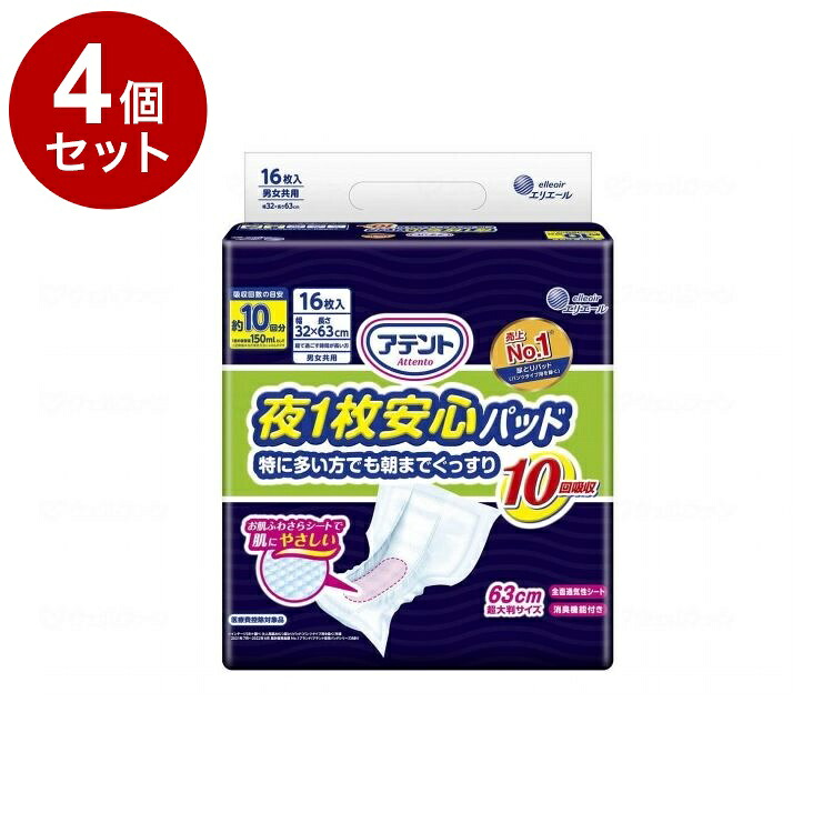 【単品4個セット】 大王製紙 夜1枚安心P特ニ多イ方デモ朝マデグッスリ10回吸収/袋/-(代引不可)【送料無料】