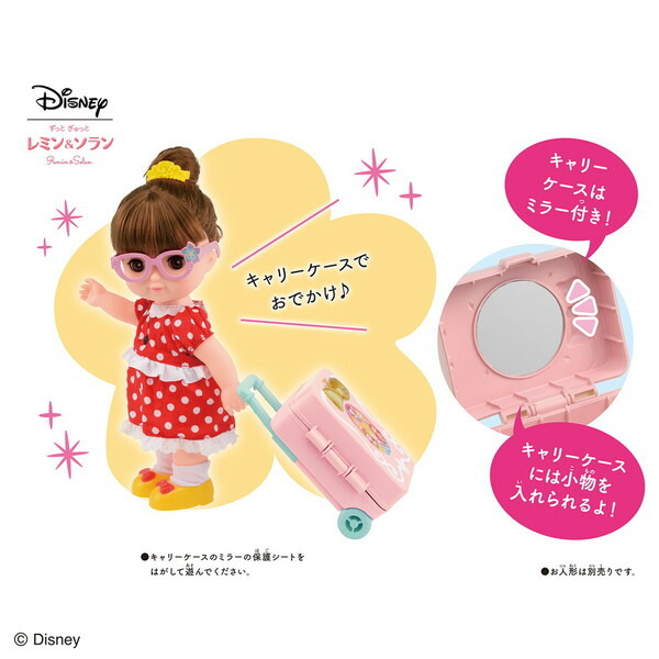 レミンソラン ディズニープリンセスおしゃれキャリーセット