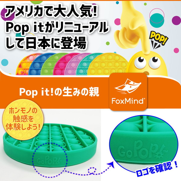 登場! Go Pop ティール ドリームブロッサム 玩具 おもちゃ www.cairn-communication.fr