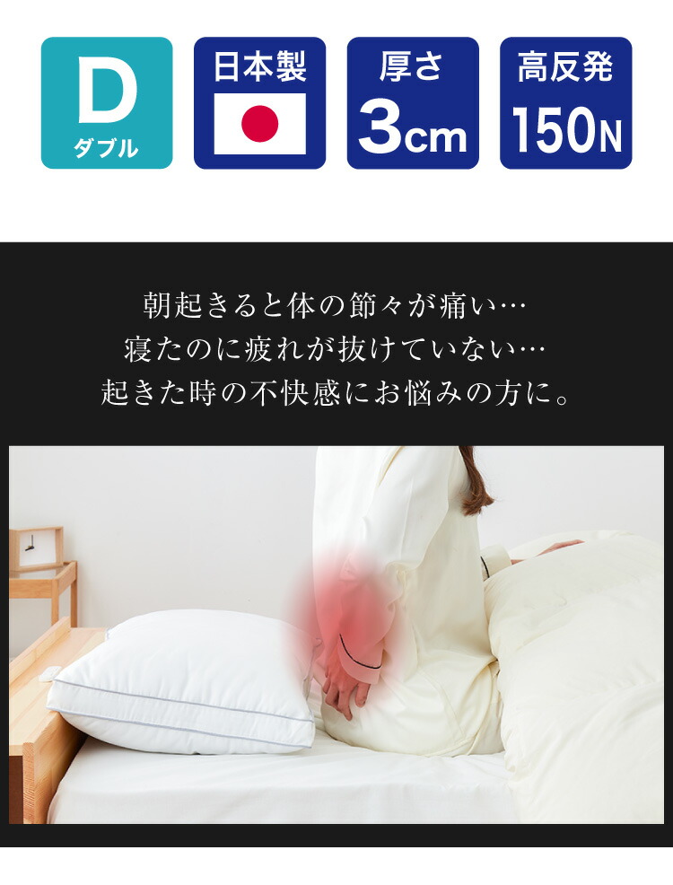 日本製 メディカルスリーパー トッパー ダブル 高反発 オーバーレイ 高密度 体圧分散 耐圧分散 マットレス 150N ダブルマットレス ニット  ニット生地 メッシュ カバー付き 吸湿 除湿(代引不可) 寝具