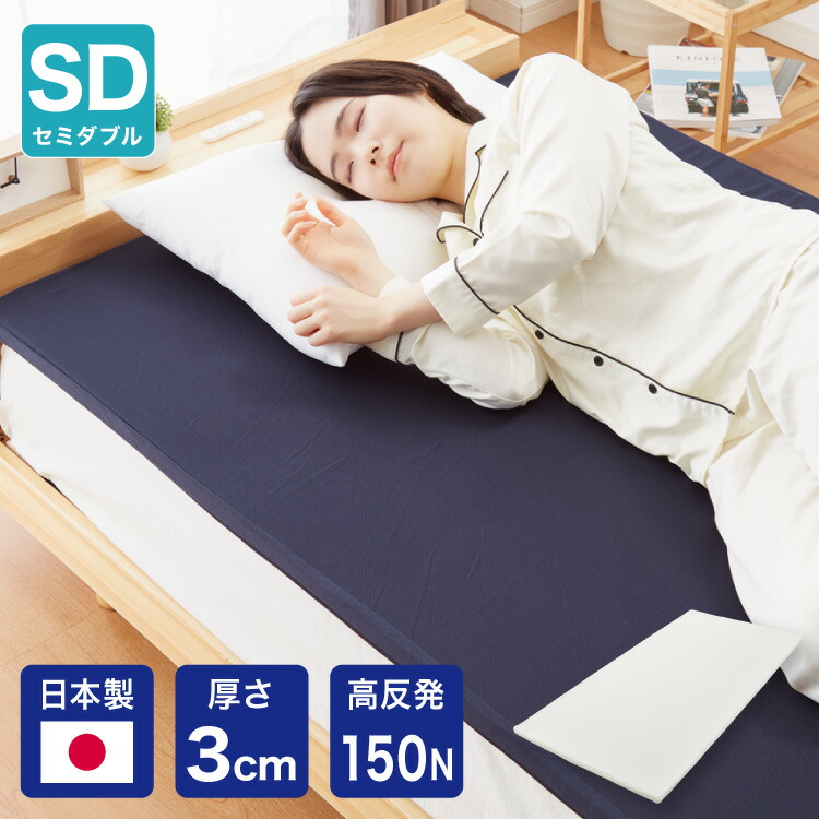 メディカルマットレス(シングルサイズ) 楽天市場】日本製 メディカルスリーパー トッパー シングル