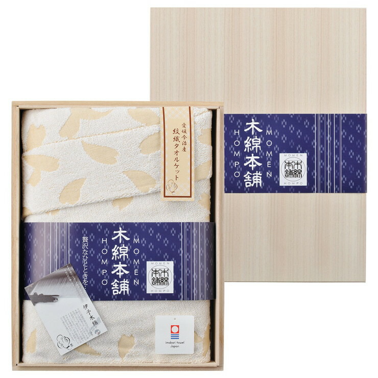 棉本舗 伊予木綿 木箱上り愛媛差当たり治産タオルケット Mh 貨物輸送無料 送料無料 木綿本舗 伊予木綿 木箱入り愛媛今治産タオルケット Mh Pasadenasportsnow Com