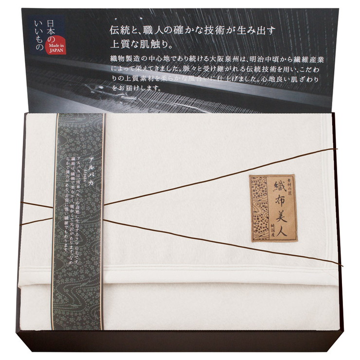 呉服ビューティー アルパカ毛布 毛羽パート Orf 送料無料 送料無料 織布美人 アルパカ毛布 毛羽部分 Orf Pasadenasportsnow Com