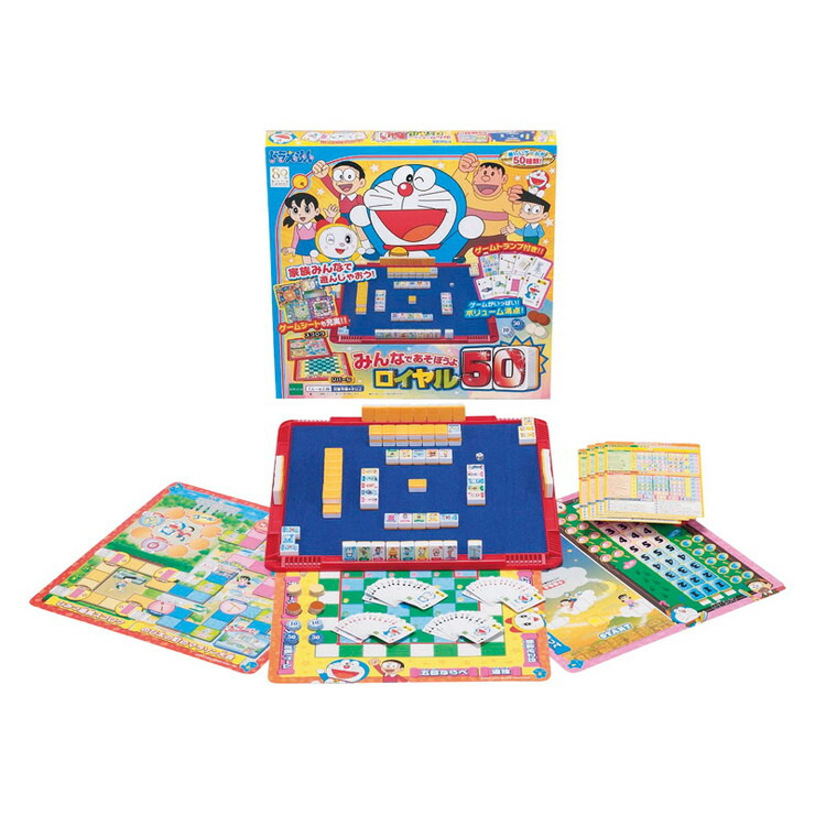 ドラえもん みんなであそぼうよ ロイヤル50 0 送料無料 Francophile Dk