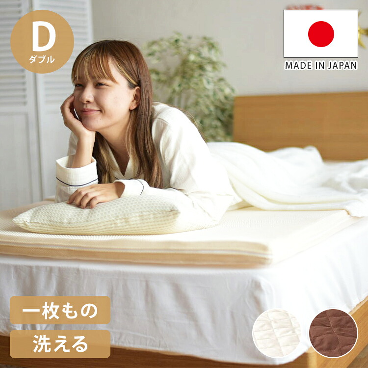 エアーアスリート 立体構造素材使用 1枚もの マットレス ダブル 年中使える耐圧分散マット 日本製 寝返りラクラク 通気性抜群 透水性 耐久性 高反発 防臭 硬め かため(代引不可)【送料無料】|リコメン堂生活館