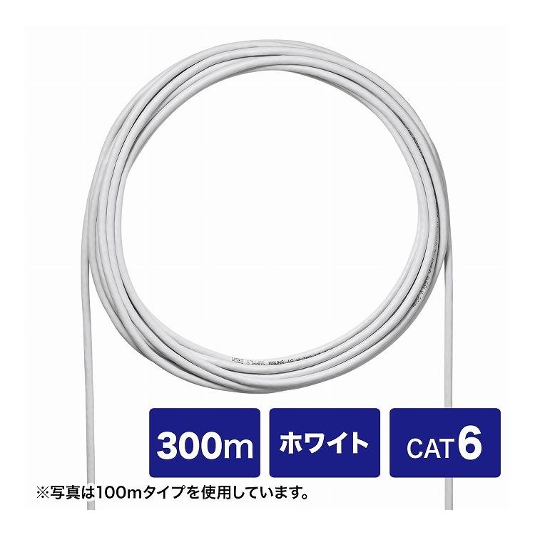 CAT6UTP単線ケーブルのみ300m KB-C6L-CB300WN(代引不可)【送料無料】｜リコメン堂生活館