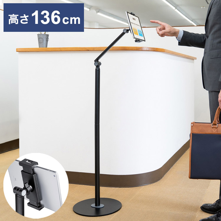 サンワサプライ タブレット用フロアスタンド タブレット iPad フレキシブルアームスタンド チルト機能 自立 動画配信 受付 サイネージ 角度 高さ 回転 調整 MR-TABST21BK 【メーカー直送】(代引不可)【送料無料】|リコメン堂生活館