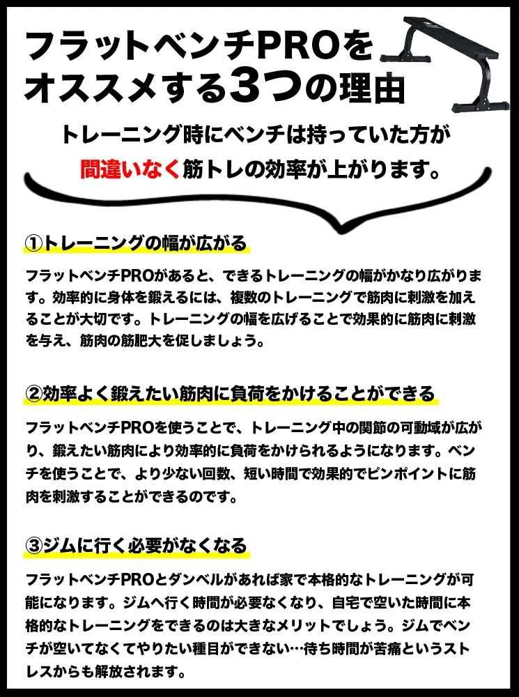 ファイティングロード フラットベンチpro 安定 耐荷重0kg 高耐久 腹筋 ベンチプレス ブルガリアンスクワット 高強度 筋トレ ダンベルベンチ