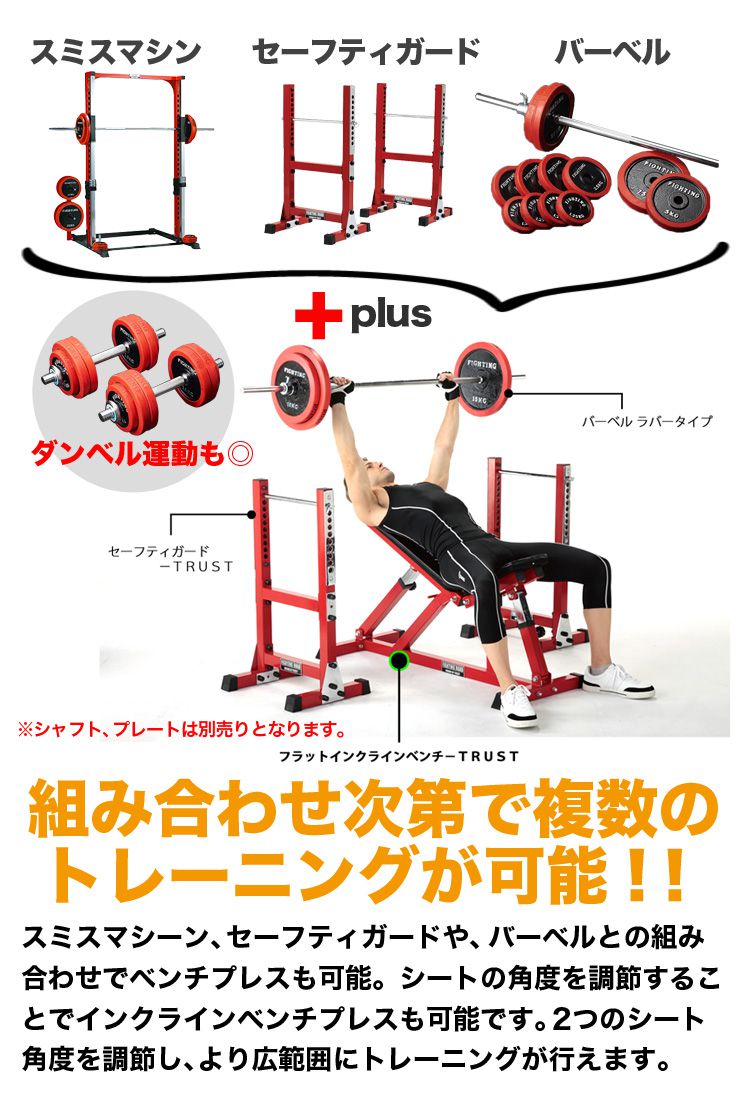 初回限定 ファイティングロード インクラインベンチ TRUST フラットベンチ ダンベル セット 筋トレ ホームジム ジム 自宅 トレーニング  フィットネス トレーニング器具 トレーニングマシン トレーニングマシーン 器具 家庭用 腹筋台 fucoa.cl