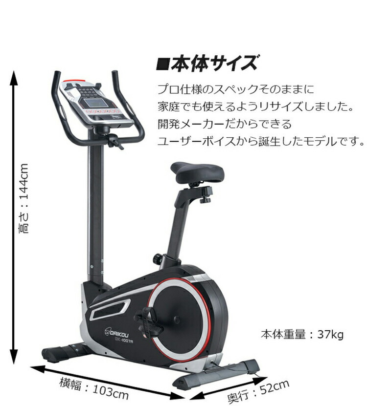 DK-1007A準業務用アップライトバイク静音DK-1007Aスピンバイクフィットネスバイクトレーニングマシンメーカー保証筋トレ有酸素運動健康増進自己発電式ダイエット美脚(代引不可)【送料無料】