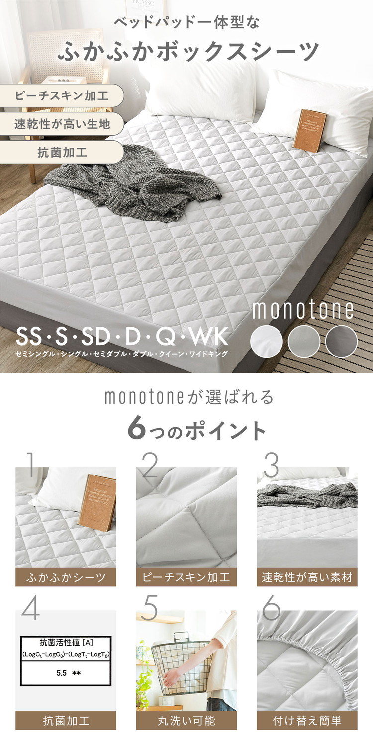 50%OFF ボックスシーツ パッド一体型 シングル 100×200×30 モノトーン シンプル 洗える ベッドパッド ベッドカバー 代引不可  pivopix.com