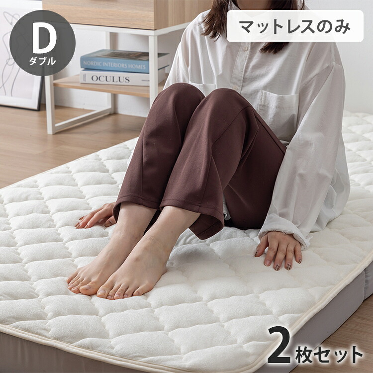 【2枚セット】OKU-PITA マットレス ダブル 絶対にズレない敷きパッド ズレない 置くだけ ぴったり ゴムなし ベッドパッド さらさら レーヨン パイル 折りたたみ 三つ折り 高反発ウレタン おくぴた(代引不可)【送料無料】