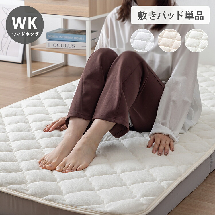 【絶対にズレない敷パッド単品】OKU-PITA レーヨンパイル敷きパッド ワイドキング ズレない 春 夏 秋 置くだけ ぴったり ゴムなし ベッドパッド さらさら レーヨン パイル おくぴた(代引不可)【送料無料】