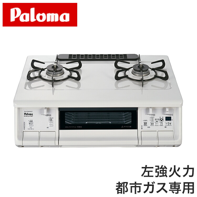 パロマ ガステーブルコンロ PA-370WHA-L 都市ガス専用 左強火力 ホワイト 代引