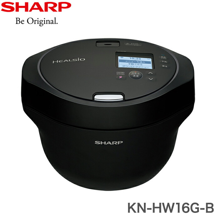 SHARP シャープ ヘルシオホットクック KN-HW16G-B ブラック 水なし自動調理鍋 スロークッカー 国内外の人気が集結