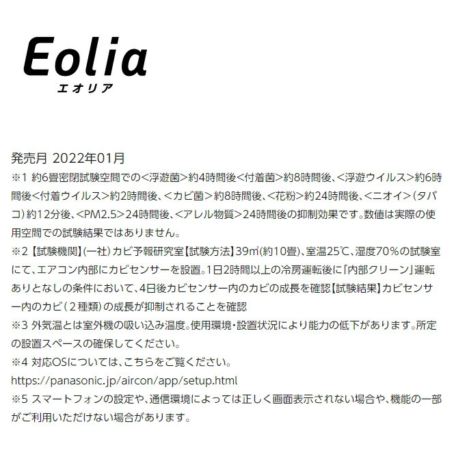 日時指定 主に10畳 パナソニック エオリア ルームエアコン CS-282DFL-W 設置工事不可