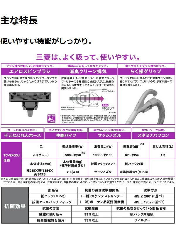 絶対一番安い 三菱電機 紙パック掃除機 Tc Sxg3j H グレー リコメン堂生活館 第1位獲得 Www Aquabikespa Com 絶対一番安い 三菱電機 紙パック掃除機 Tc Sxg3j H グレー リコメン堂生活館 第1位獲得 Www Aquabikespa Com
