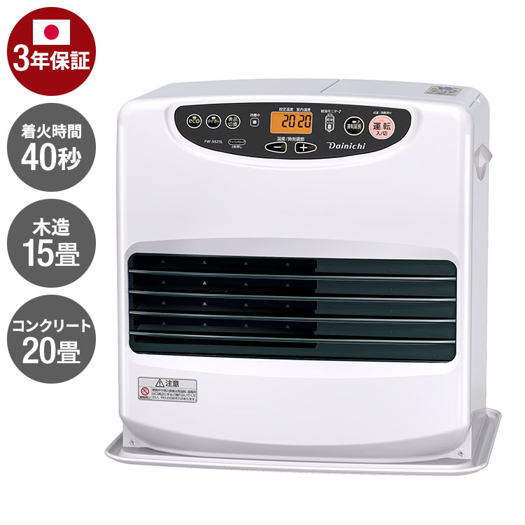 楽天市場】ダイニチ 石油ファンヒーター FW-5620L 大容量9Lタンク 日本