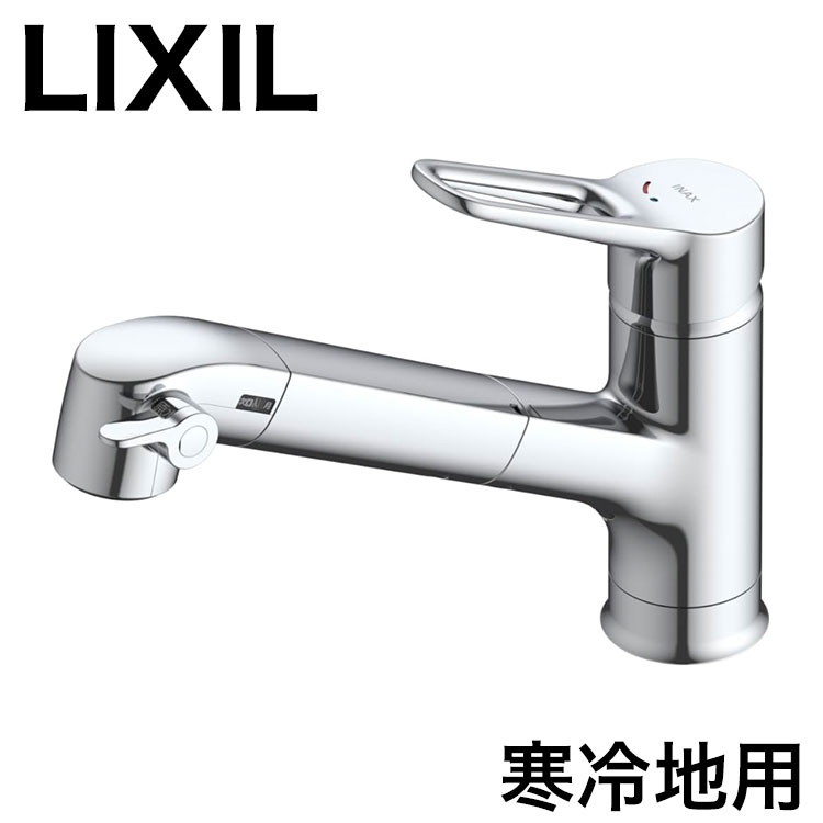 LIXIL リクシル キッチン水栓 浄水器内蔵シングルレバー混合水栓 ハンドシャワー付 寒冷地用 浄水カートリッジ 蛇口 シルバー RJF-1071YN【送料無料】｜リコメン堂生活館