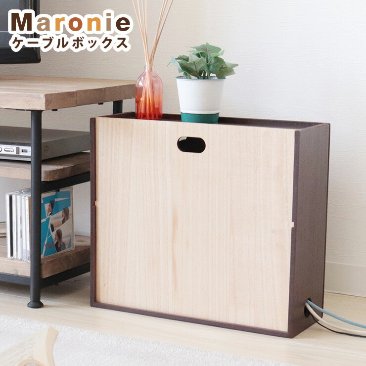 楽天市場 ケーブル収納ボックス コンセント付き 収納 収納ケース ケーブル ルーター 配線 コード コンセント コンパクト 配線隠し 送料無料 リコメン堂生活館
