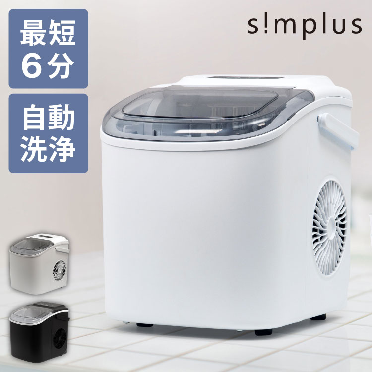 楽天市場】simplus シンプラス 製氷機 SP-CED02 四角い氷 楽天市場】simplus シンプラス 製氷機 SP-CED02 四角い氷
