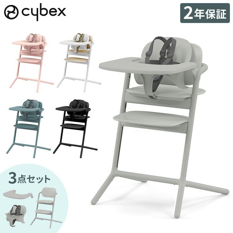 cybex LEMO BOUNCER サイベックス レモ バウンサー+spbgp44.ru