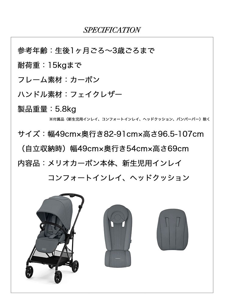 cybex - CYBEX メリオカーボン ベビーカー ⭐︎の+inforsante.fr