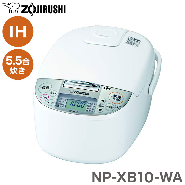 炊飯器 5.5合炊き 象印 5.5合 NP-XB10-WA 極め炊き IH炊飯ジャー ホワイト 一人暮らし 保温 新生活 家庭用 省エネ クリーニング機能 洗える内ぶた 黒まる厚釜【送料無料】｜リコメン堂生活館 10,290円