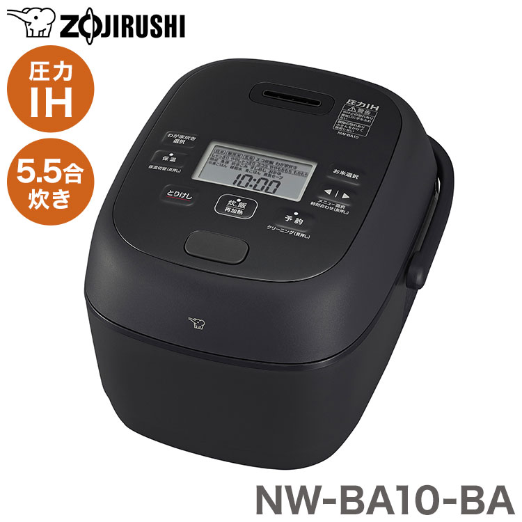 炊飯器 5.5合炊き 象印 5.5合 NW-BA10-BA 豪熱大火力 圧力IH炊飯器 ブラック 40時間保温 黒まる厚釜 新生活 圧力 保温 エコ 玄米 ふっくら もちもち【送料無料】|リコメン堂生活館