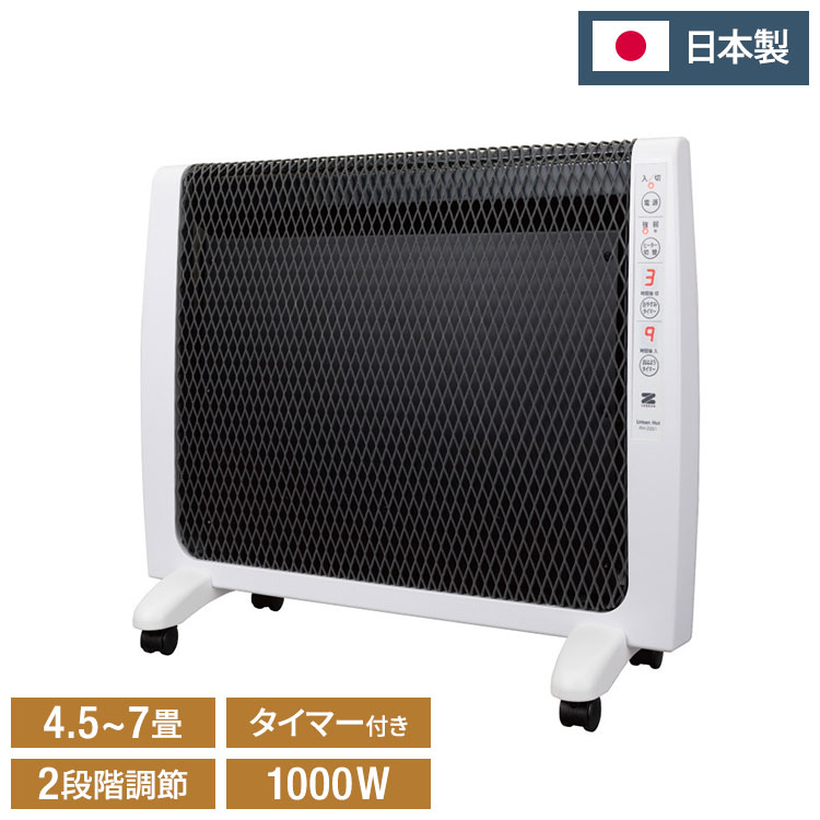 楽天市場】ゼンケン アーバンホット 薄型 遠赤外線暖房機 RH-2201