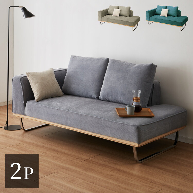 ソファ カウチソファ ソファー sofa 幅185 コーナーソファ コーデュロイ ソファー 2人掛け 二人掛け ファブリック 布 ブルー グリーン スチール ローバック カーキ(代引不可)【送料無料】｜リコメン堂生活館