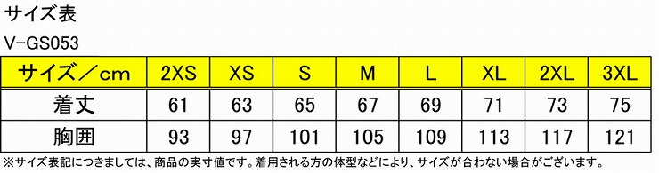オープニング V-GS053