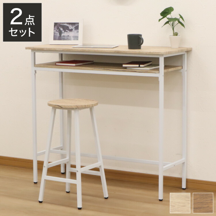 カウンターテーブル スツール 2点セット 幅100×奥行き40cm カウンター ハイテーブル カウンターデスク カウンターチェア パソコンデスク テレワーク 在宅勤務 ハイスツール カフェスツール(代引不可)【送料無料】