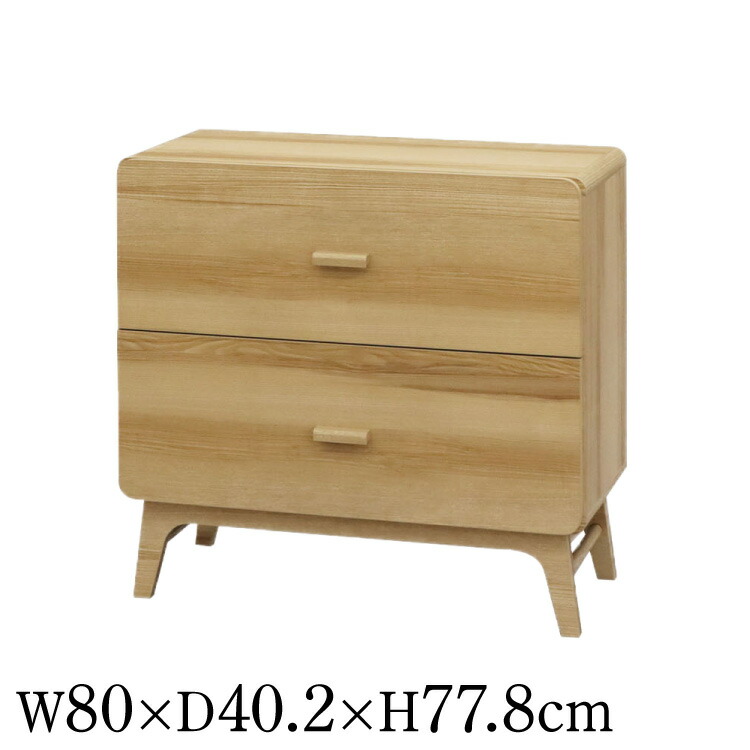 ルント 木製チェスト RU-802C(NA) W80×D40.2×H77.8cm 楽天市場】ルント チェスト 収納家具 リビング収納 ラック