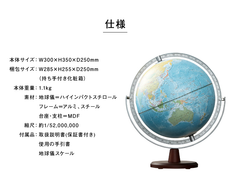 激安単価で レイメイ藤井 リビング地球儀25cm 全回転 行政タイプ Oyv256 地球儀 インテリア 子供用 学習 25cm 化粧箱入り リコメン堂ホームライフ館w 大注目 Feelgoodsongs Fun