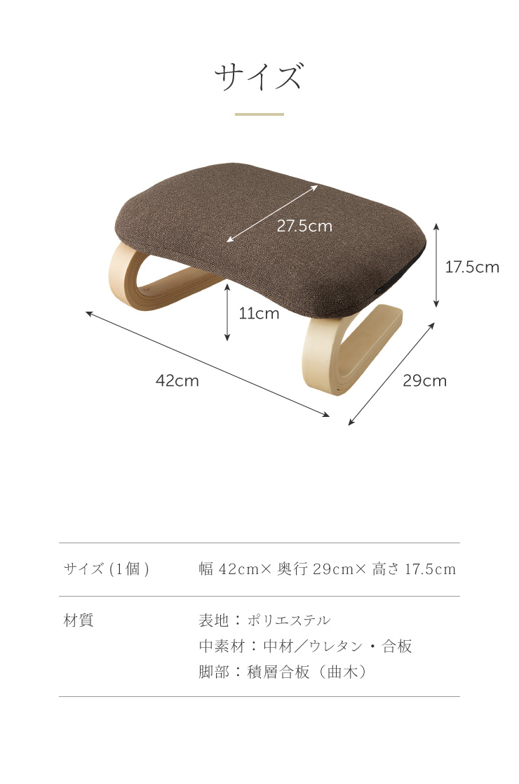 らくらく正座椅子 4脚セット 座椅子 セット 4個セット 正座椅子 あぐら 正座 和室 イス 椅子 チェア 和座椅子 チェア 代引不可 送料無料 Sermus Es