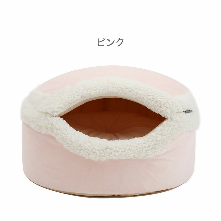 roomnhome ルームアンドホーム マカロン ペットハウス ペットベッド 