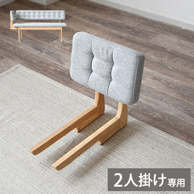 姿勢手 単品 属する品 晩ご飯女性議長 長椅子 今めかしい 裏 木製 北欧 イス 薄墨色 ちゃぶ台居敷き リビング 木製女性議長 布切れ 北欧風 晩ご飯 リビング ともし火薄墨色 肘掛け 分かりやすい(代引不可)【貨物輸送無料】