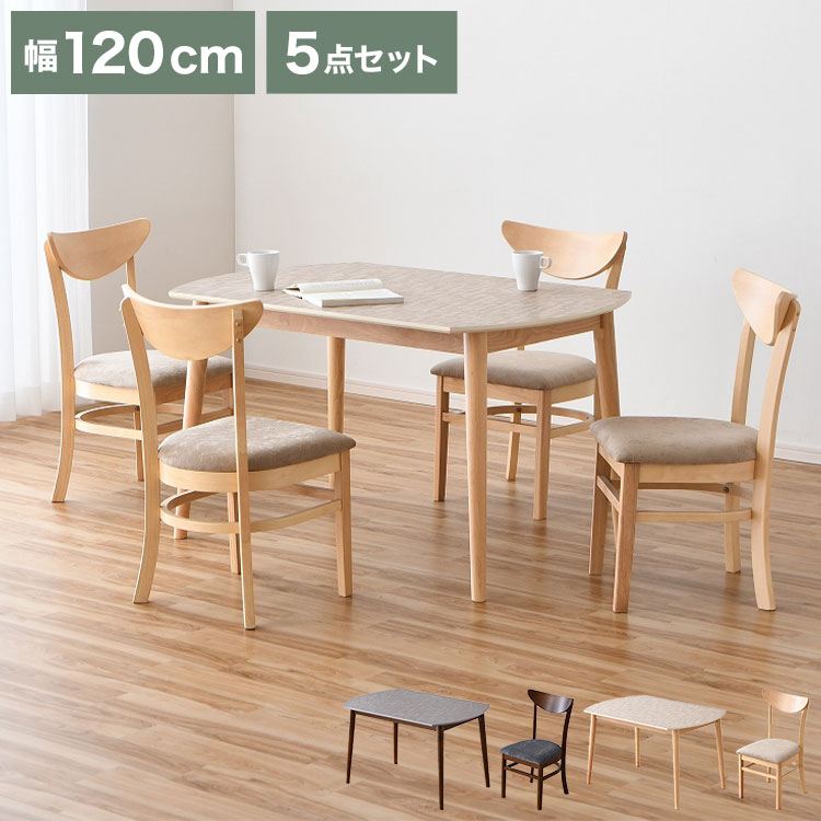 【開梱設置無料】 ダイニングテーブルセット 5点セット 4人掛け 幅120cm チェア4脚セット メラミン 4人用 ダイニングセット ダイニングテーブル 傷に強い 熱に強い 食卓テーブルセット 北欧 モダン(代引不可)【送料無料】|リコメン堂ホームライフ館