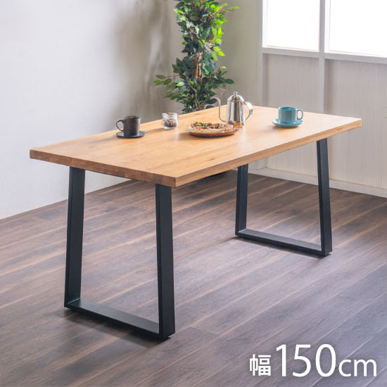 ダイニングテーブル 単品 幅150cm オーク無垢 大川家具 ナチュラル ブラック ナチュラル 4人掛け 家族 リビング テーブル ダイニング おしゃれ 北欧 モダン 食卓 テーブル ジャパンディ 天然木(代引不可)【送料無料】 38,870円