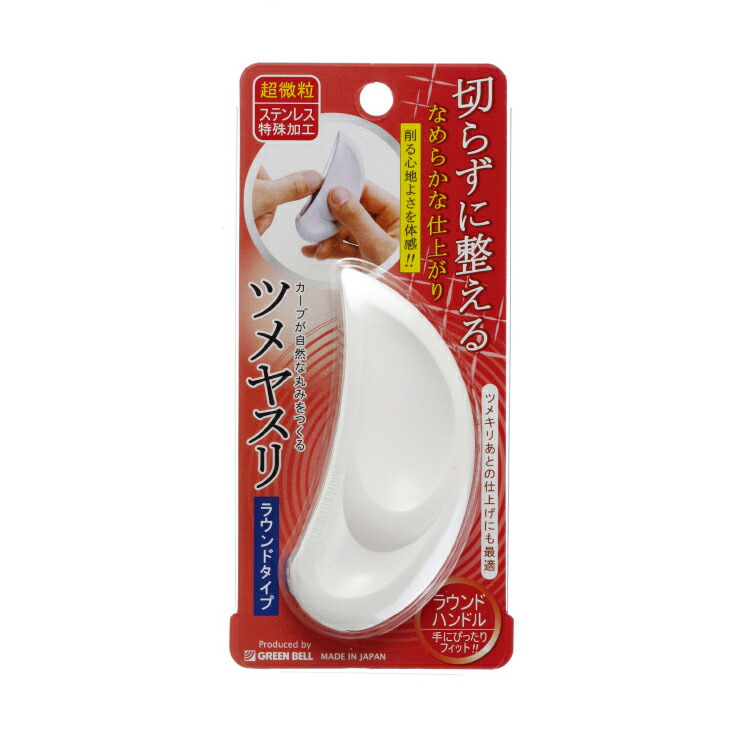 楽天市場】【21個セット】グリーンベル YB-02すつぴんネイルつめやすり