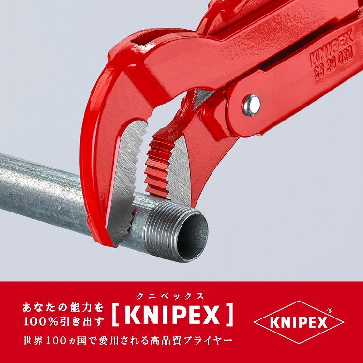 グッドふとんマーク取得 クニペックス KNIPEX 83パイプレンチS-Type